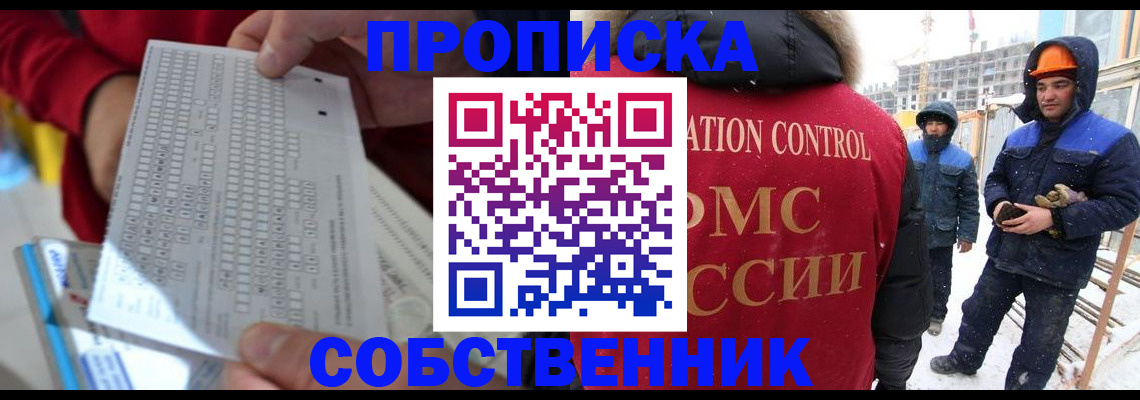 временная регистрация адрес в Костомукше