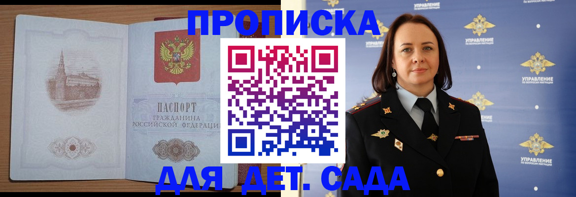 временная регистрация законно в Костомукше