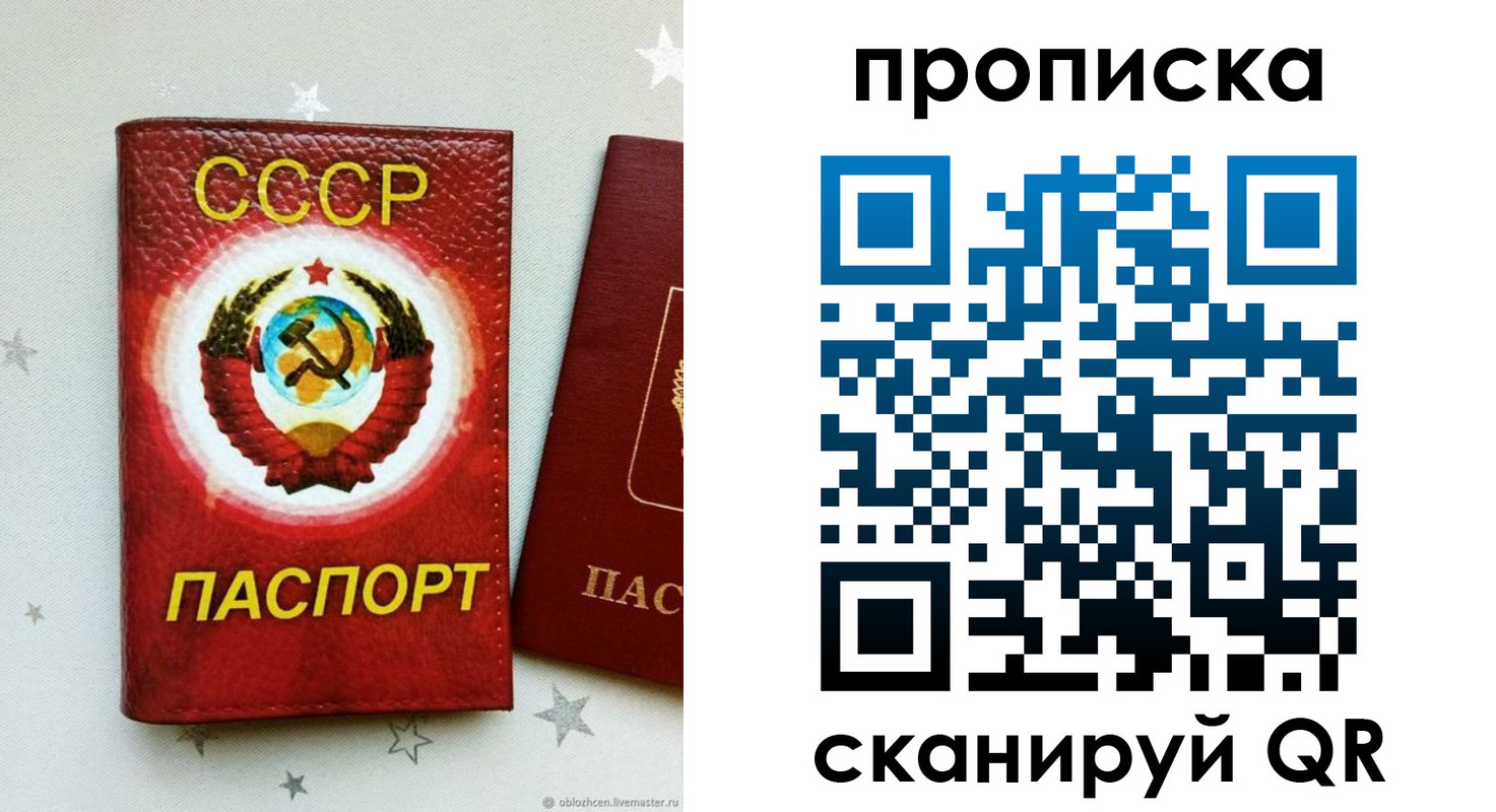 временная регистрация купить в Костомукше