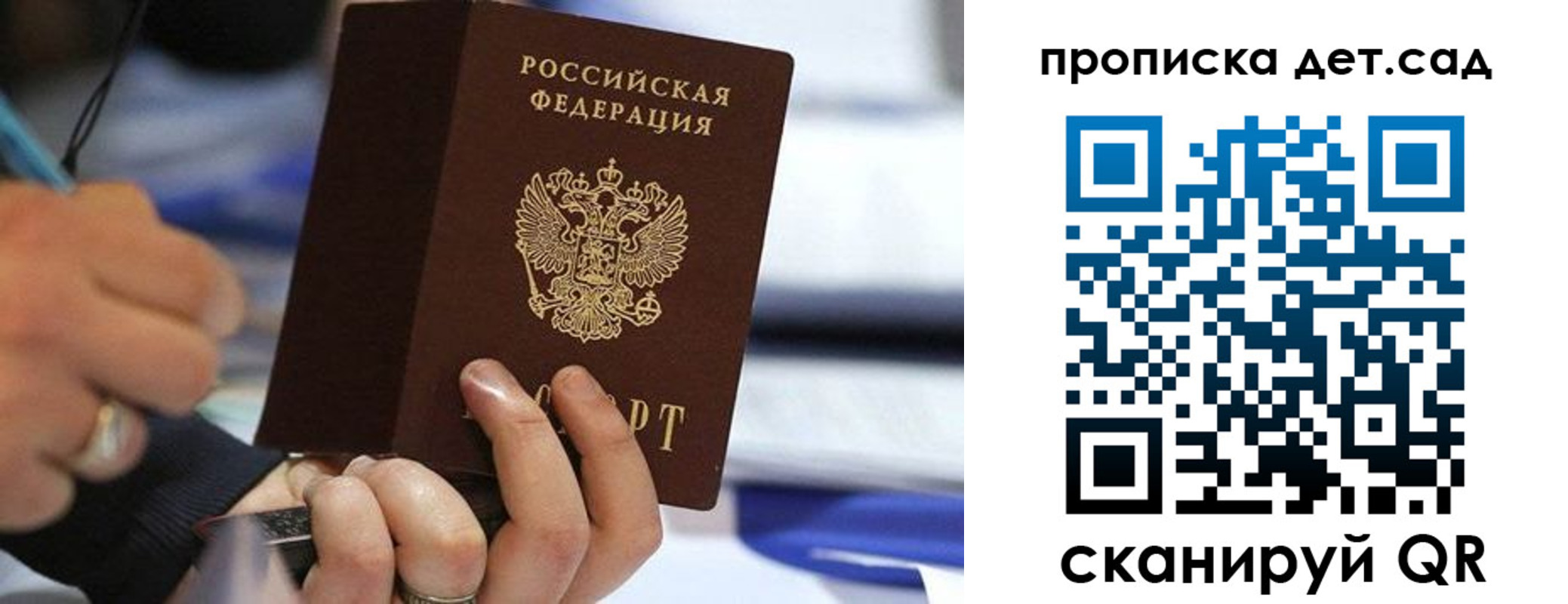 временная регистрация купить в Костомукше