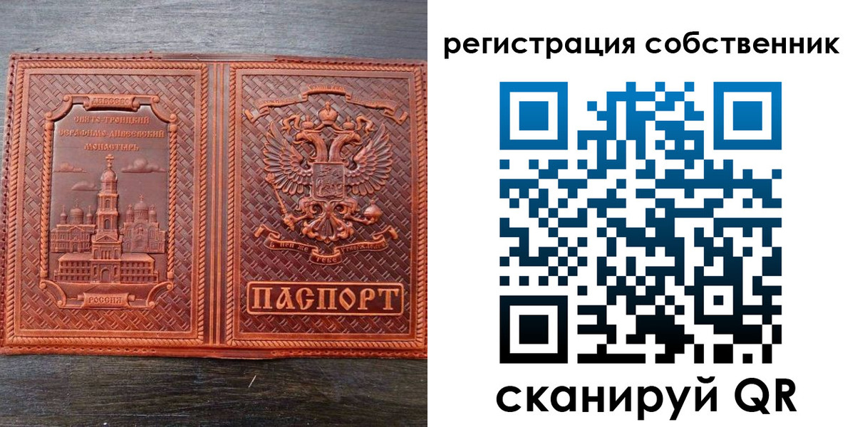 временная регистрация в Костомукше