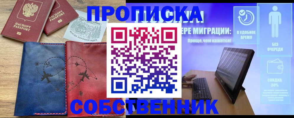 временная регистрация недорого в Костомукше