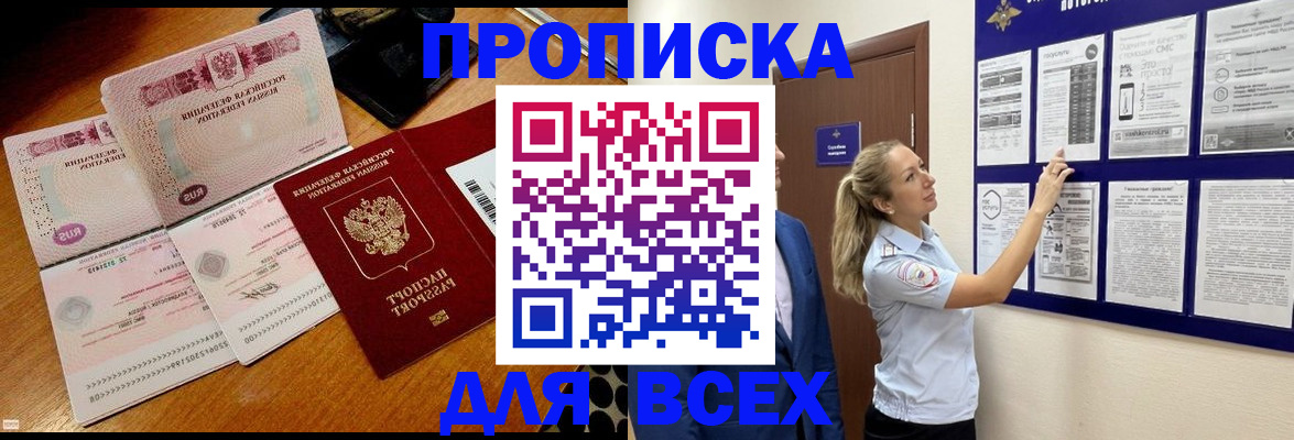прописка штамп в Костомукше