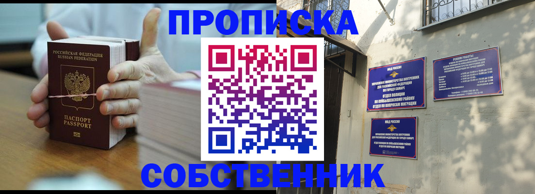 временная регистрация собственник в Костомукше