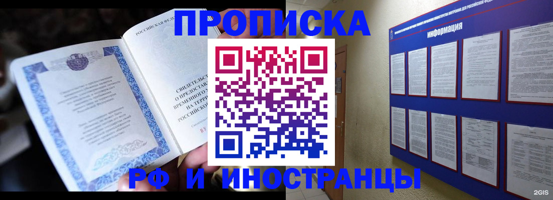 временная регистрация собственник в Костомукше