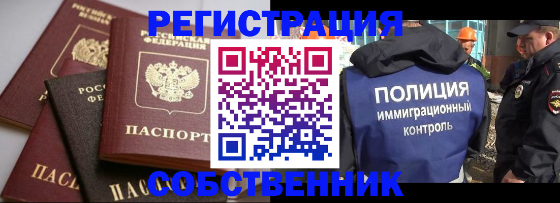 прописка для работы в Костомукше