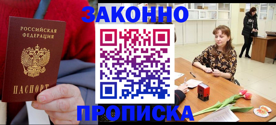 временная регистрация для всех в Костомукше