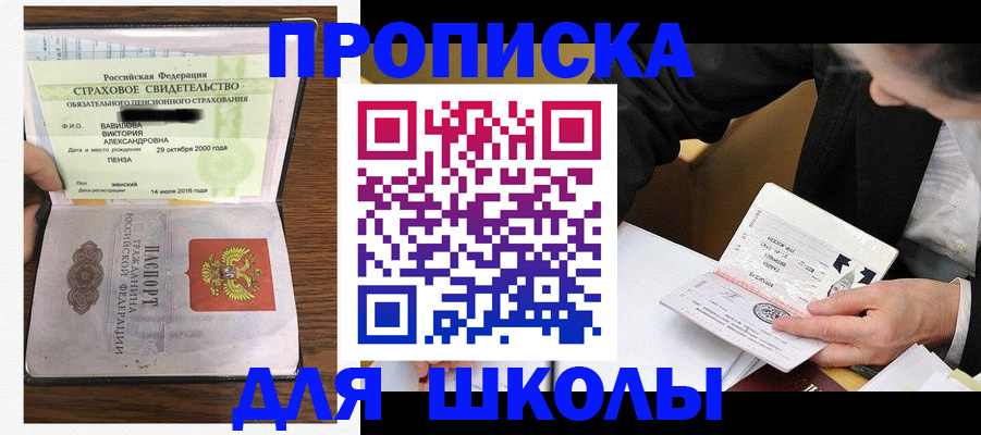 временная регистрация недорого в Костомукше