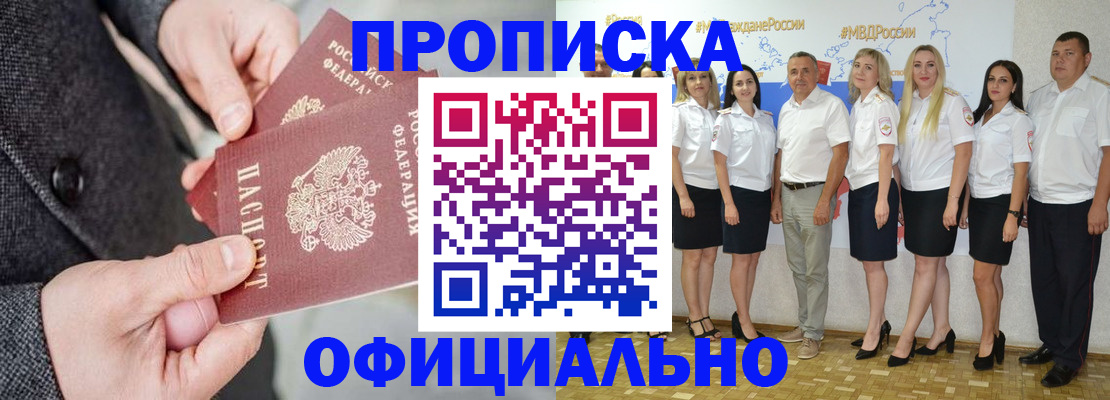 временная прописка в Костомукше