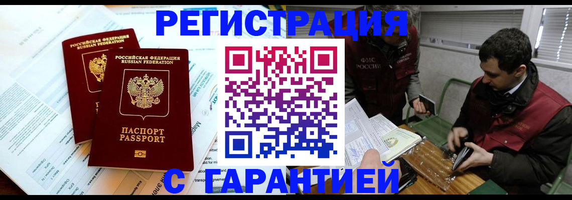 прописка для военкомата в Костомукше