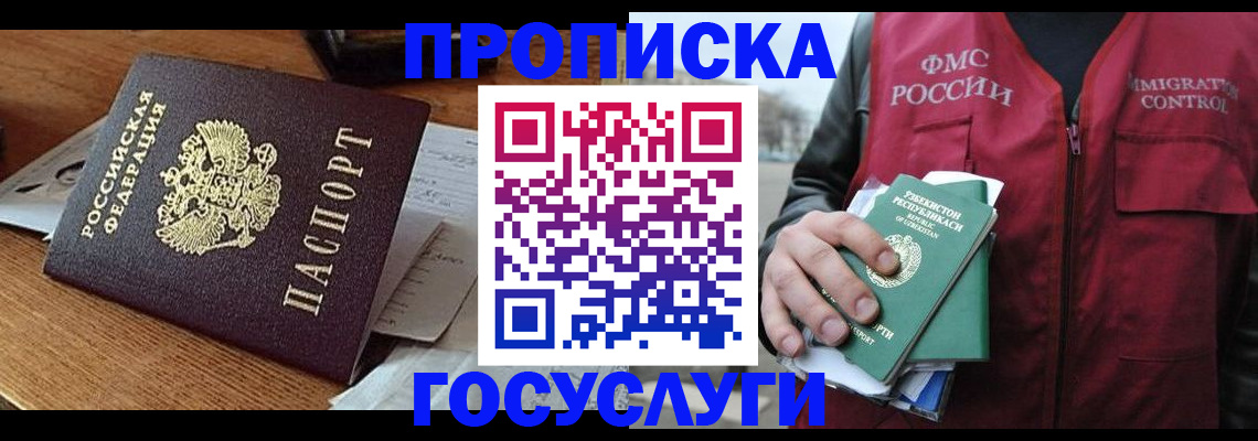 временная регистрация купить в Костомукше